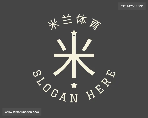 认识米兰体育